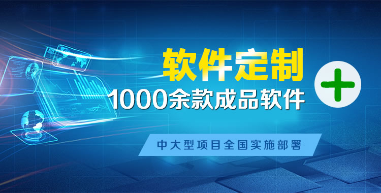 丹徒软件开发